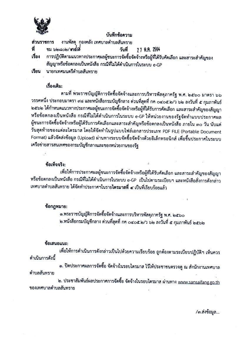 28.10.64.3.jpg