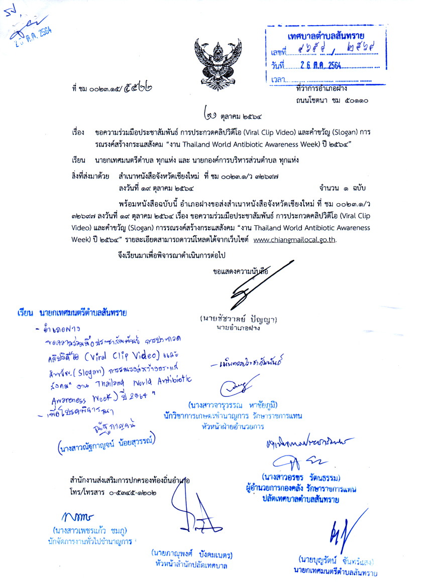 29.10.64.1.jpg