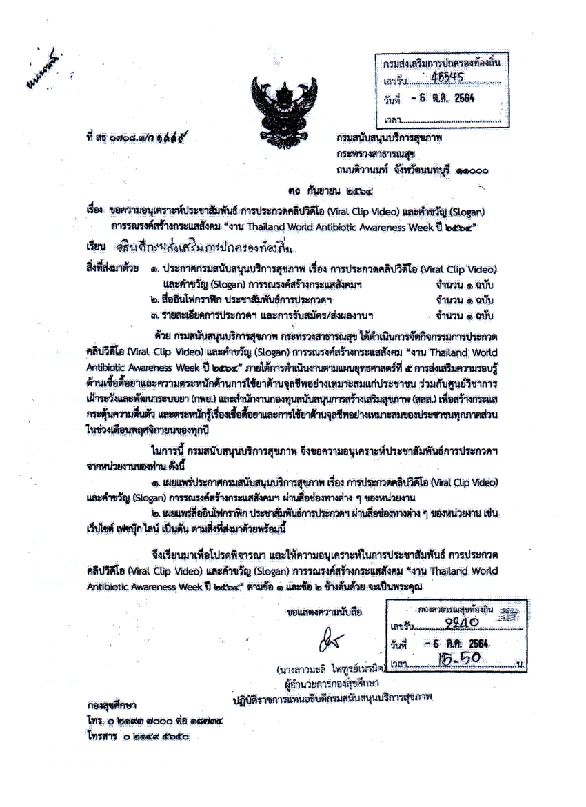 29.10.64.4.jpg