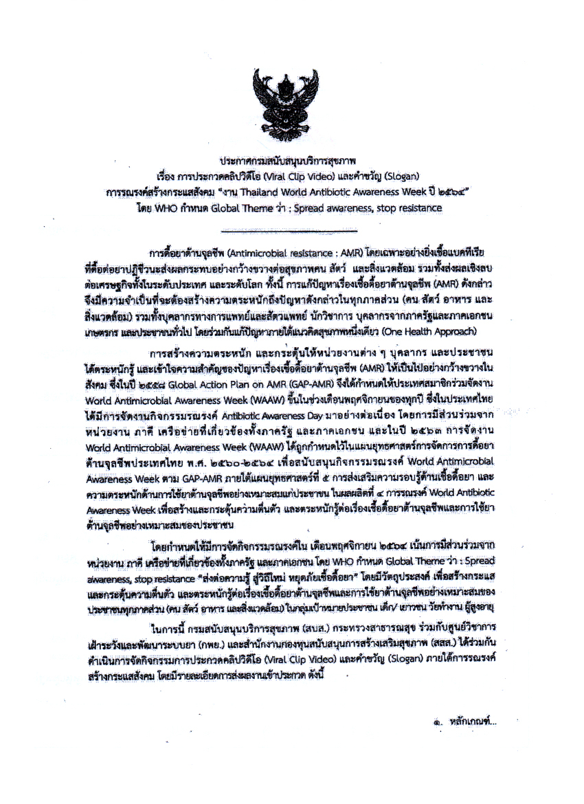 29.10.64.5.jpg