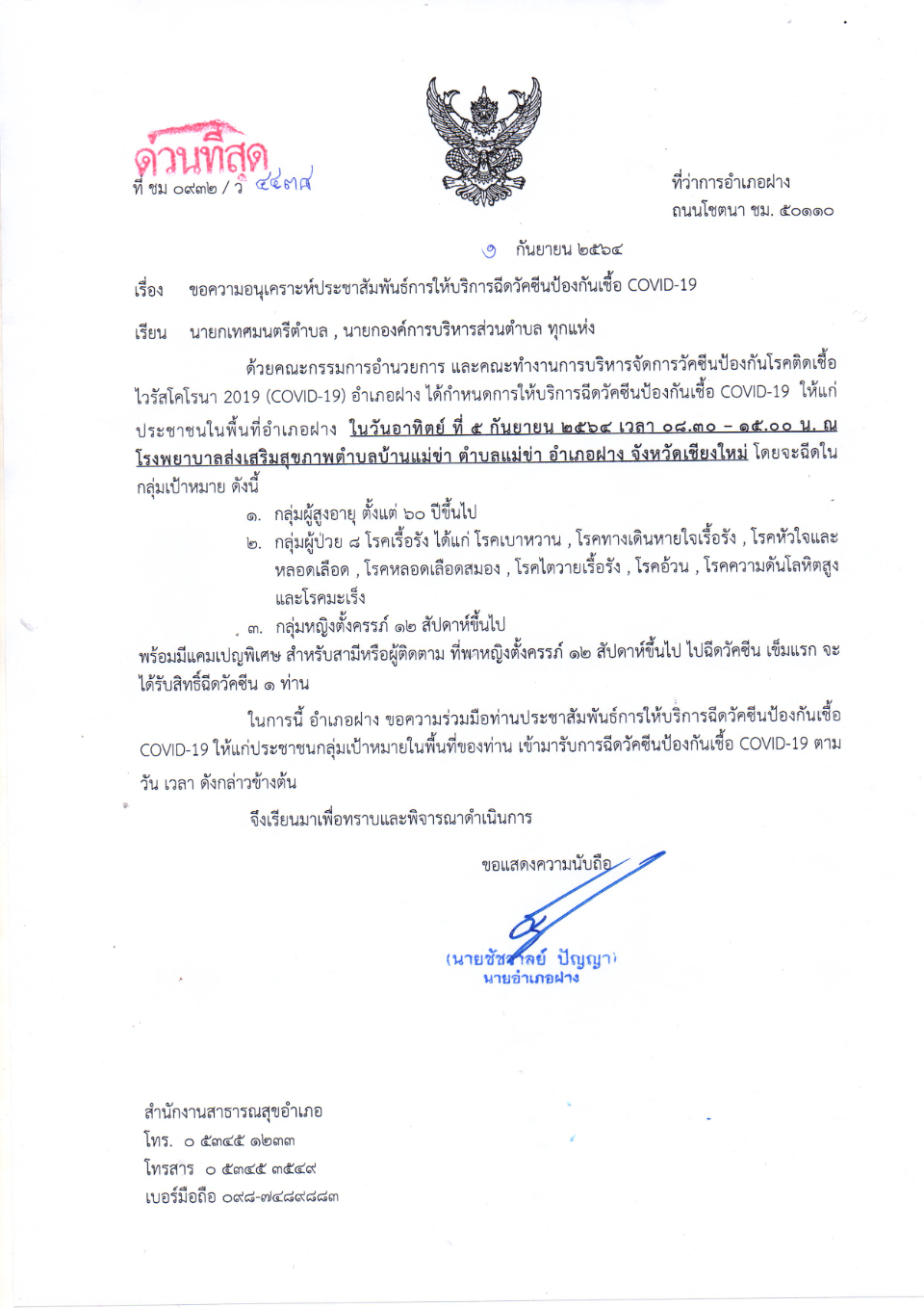 3.9.64.1.jpg