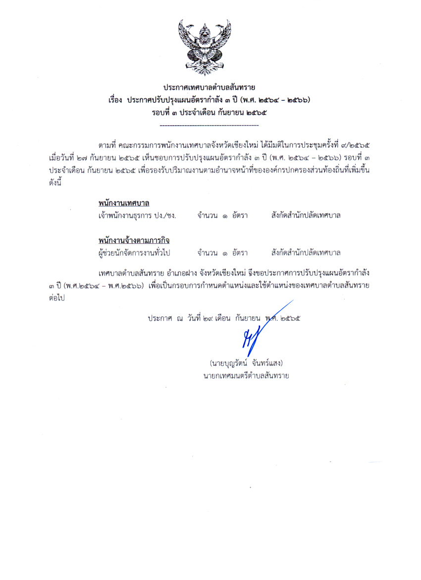 30.9.65.jpg