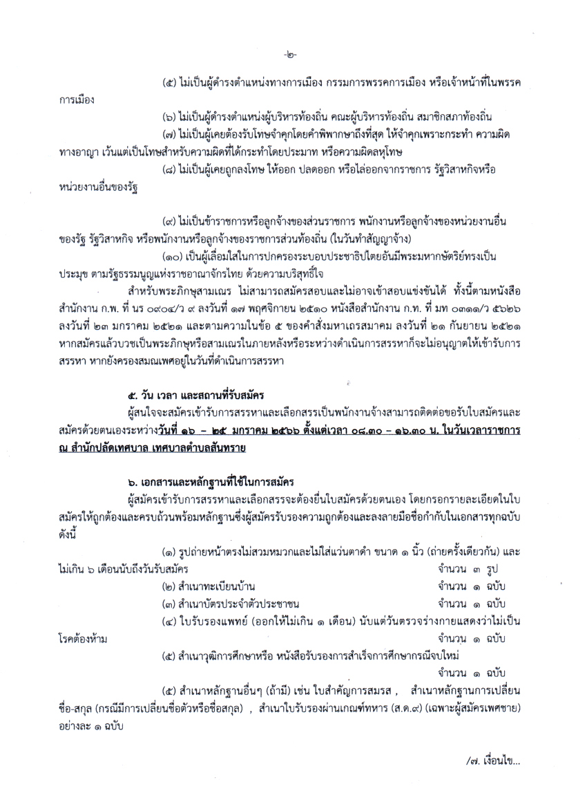 6.1.66.2.jpg