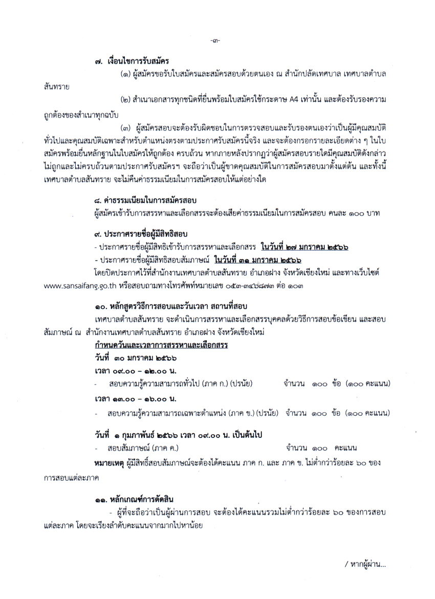 6.1.66.3.jpg