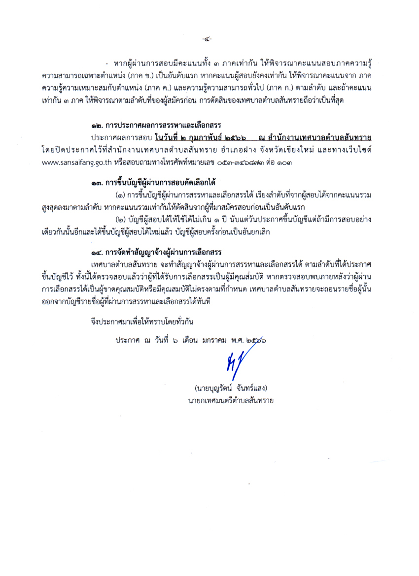 6.1.66.4.jpg