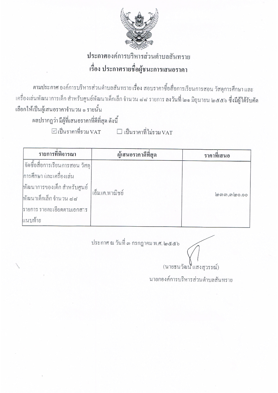 CCF05072556-1.jpg