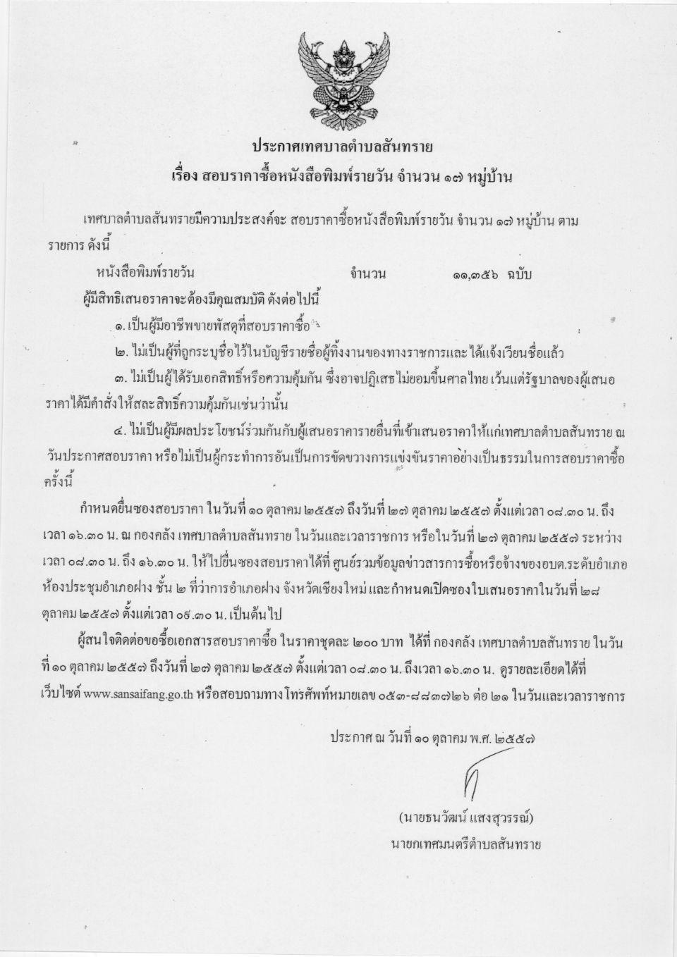Folder(2014-10-9)0001.jpg