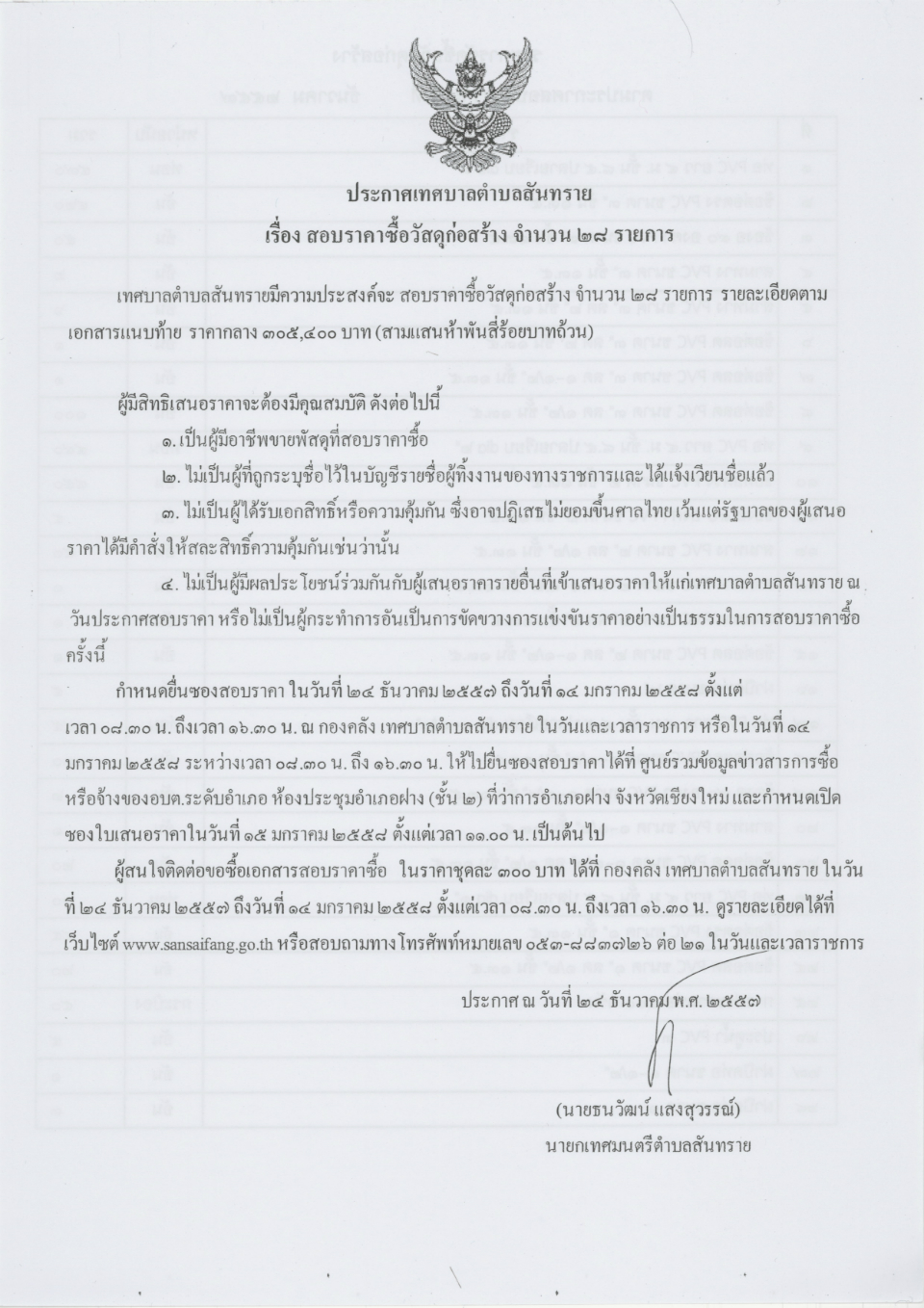 Folder(2014-12-24)0001.jpg