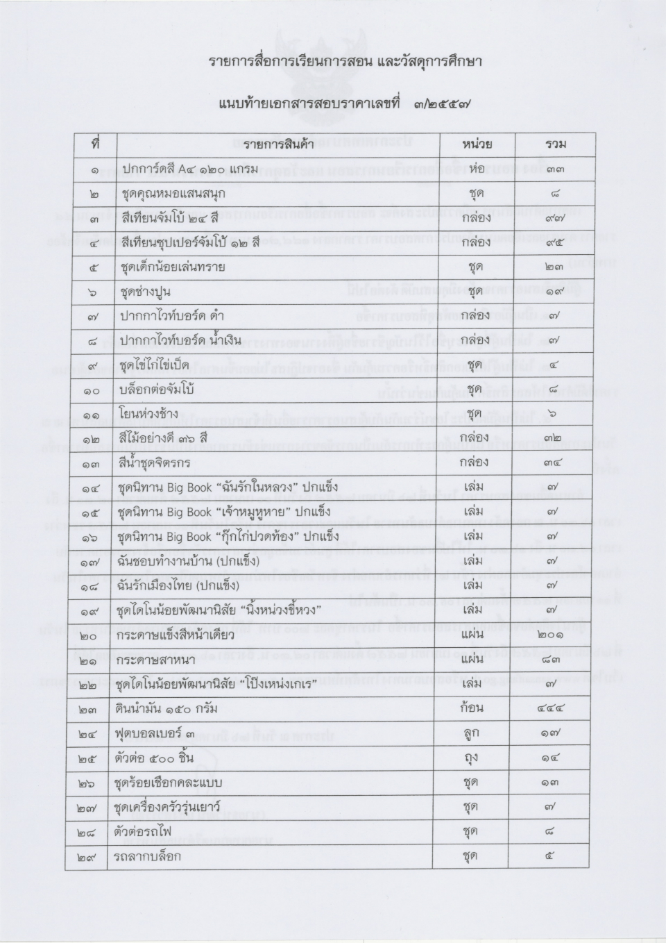Folder(2014-3-26)0003.jpg