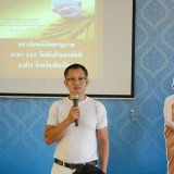 โครงการฝึกอบรมคุณธรรม จริยธรรม