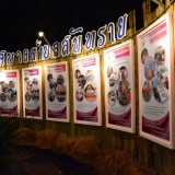 ร่วมจัดนิทรรศการงานฤดูหนาวและงาน otop ของดีอำเภอฝาง