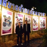 ร่วมจัดนิทรรศการงานฤดูหนาวและงาน otop ของดีอำเภอฝาง