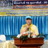 โครงการป้องกันและแก้ไขปัญหาหมอกควันและไฟป่า ประจำปีงบประมาณ พ.ศ. ๒๕๖๖ และได้มีกิจกรรมบันทึกข้อตกลง (MOU) ว่าด้วยความร่วมมือการจัดทำแผนป้องกันและแก้ไขปัญหาหมอกควันและไฟป่า