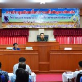 การประชุมขับเคลื่อนการแก้ไขปัญหาภัยแล้ง