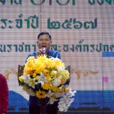 ร่วมพิธีเปิดงานฤดูหนาวและงาน OTOP ของดีเมืองฝาง ประจำปี พ.ศ. ๒๕๖๗