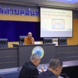 ประชุมหารือแนวทางการดำเนินงานขับเคลื่อนโรงเรียนผู้สูงอายุ ประจำปี พ.ศ.2569