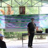 โครงการศึกษาดูงาน