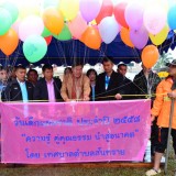 วันเด็กแห่งชาติประจำปี 2558