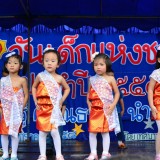 วันเด็กแห่งชาติประจำปี 2558