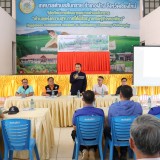 ประชุมประชาคมผู้ได้รับผลกระทบจากฝายต้นลุงชำรุด