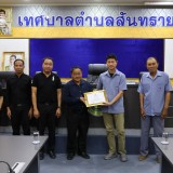 พิธีมอบเกียรติบัตร การประกวดหมู่บ้านปลอดลูกน้ำยุงลาย ภายใต้โครงการป้องกันและควบคุมโรคไข้เลือดออก  ประจำปีงบประมาณ พ.ศ.๒๕๖๙ 