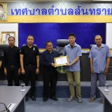 พิธีมอบเกียรติบัตร การประกวดหมู่บ้านปลอดลูกน้ำยุงลาย ภายใต้โครงการป้องกันและควบคุมโรคไข้เลือดออก  ประจำปีงบประมาณ พ.ศ.๒๕๖๙ 