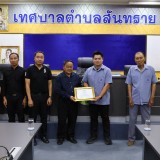 พิธีมอบเกียรติบัตร การประกวดหมู่บ้านปลอดลูกน้ำยุงลาย ภายใต้โครงการป้องกันและควบคุมโรคไข้เลือดออก  ประจำปีงบประมาณ พ.ศ.๒๕๖๙ 