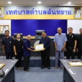 พิธีมอบเกียรติบัตร การประกวดหมู่บ้านปลอดลูกน้ำยุงลาย ภายใต้โครงการป้องกันและควบคุมโรคไข้เลือดออก  ประจำปีงบประมาณ พ.ศ.๒๕๖๙ 