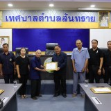 พิธีมอบเกียรติบัตร การประกวดหมู่บ้านปลอดลูกน้ำยุงลาย ภายใต้โครงการป้องกันและควบคุมโรคไข้เลือดออก  ประจำปีงบประมาณ พ.ศ.๒๕๖๙ 
