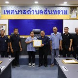 พิธีมอบเกียรติบัตร การประกวดหมู่บ้านปลอดลูกน้ำยุงลาย ภายใต้โครงการป้องกันและควบคุมโรคไข้เลือดออก  ประจำปีงบประมาณ พ.ศ.๒๕๖๙ 