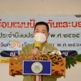 โครงการซ้อมแผนป้องกันและบรรเทาอัคคีภัย ประจำปีงบประมาณ พ.ศ. ๒๕๖๕