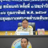 ประชุมสภาเทศบาลตำบลสันทราย สมัยประชุมสามัญ สมัยแรก ครั้งที่ ๑ ประจำปี พ.ศ. ๒๕๖๗