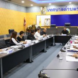 การประชุมคณะทำงานติดตามและประเมินผลการใช้จ่ายเงินอุดหนุนของหน่วยงานที่ขอรับเงินอุดหนุน ประจำปีงบประมาณ พ.ศ. ๒๕๖๘