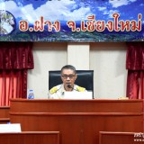 การประชุมสภาเทศบาลตำบลสันทราย สมัยสามัญ สมัยที่ 2 ครั้งที่ 1