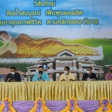 รประชุมพนักงานเทศบาลตำบลสันทราย ครั้งที่ ๑ ประจำปีงบประมาณ พ.ศ.๒๕๖๕