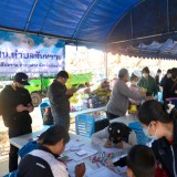งานวันเด็กแห่งชาติ ประจำปีงบประมาณ พ.ศ. ๒๕๖๖