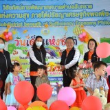 งานวันเด็กแห่งชาติ ประจำปีงบประมาณ พ.ศ. ๒๕๖๖
