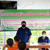 โครงการเศรษฐกิจพอเพียงตามปราชญ์ชาวบ้าน โรงเรียนฝางธรรมศึกษา ภาคเรียนที่ ๑ ปีการศึกษา ๒๕๖๔