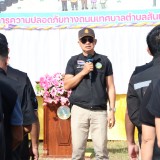 รงค์ขับขี่ปลอดภัย ป้องกันและลดอุบัติเหตุทางถนนช่วงเทศกาลปีใหม่ พ.ศ. ๒๕๖๘