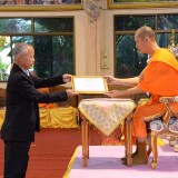 พิธีมอบประกาศนียบัตร รุ่นที่ 2 ปีการศึกษา 2560