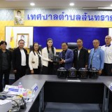 การประชุมคณะผู้บริหาร และหัวหน้าส่วนราชการเทศบาลตำบลสันทราย ครั้งที่ ๒ ประจำปี พ.ศ. ๒๕๖๙ 