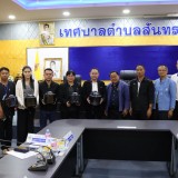 การประชุมคณะผู้บริหาร และหัวหน้าส่วนราชการเทศบาลตำบลสันทราย ครั้งที่ ๒ ประจำปี พ.ศ. ๒๕๖๙ 