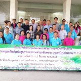 ศึกษาดูงาน ตามโครงการฝึกอบรมเพื่อพัฒนาศักยภาพการบริหารจัดการกองทุนหลักประกันสุขภาพเทศบาลตำบลสันทราย