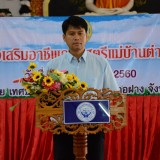 อบรมส่งเสริมอาชีพแม่บ้าน