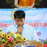 อบรมส่งเสริมอาชีพแม่บ้าน