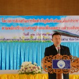 เปิดโครงการส่งเสริมการจัดทำบัญชีครัวเรื่อนให้แก่ประชาชนตามหลักปรัชญาเศรษฐกิจพอเพียงเทศบาลตำบลสันทราย