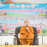 โรงเรียนผู้สูงอายุปัญญาภิวัฒน์ตำบลสันทราย ได้จัดกิจกรรม "ผู้สูงวัยปลอดภัยใส่ใจในการขับขี่ "