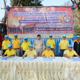 โครงการป้องกันและแก้ไขปัญหาหมอกควันและไฟป่า ประจำปีงบประมาณ พ.ศ. ๒๕๖๗