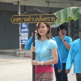 ร่วมพิธีสระเกล้าดำหัว นายอำเภอฝาง เนื่องในงานประเพณีสงกรานต์ ประจำปี ๒๕๖๖