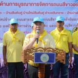 โครงการปรับปรุงภูมิทัศน์ข้างทางถนนสายรอง สร้างถนนสีขาวอย่างยั่งยืนแบบบูรณาการ (ถนนสันต้นดู่สีขาว)